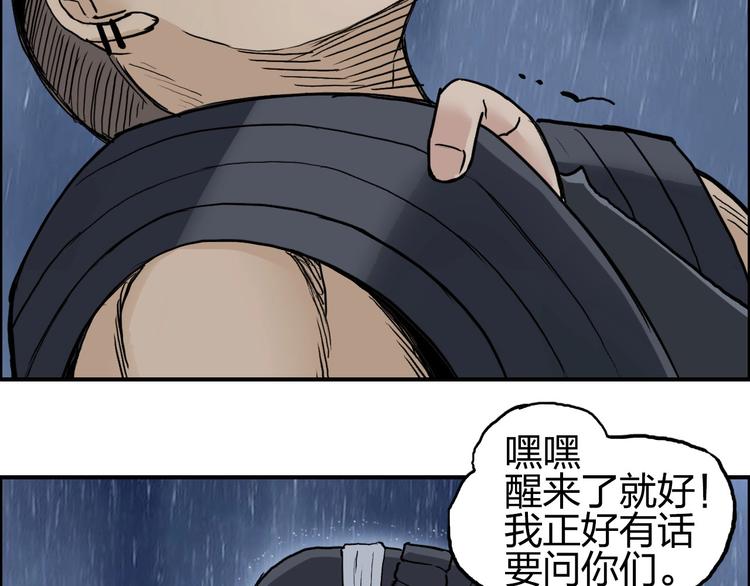 超能立方韩漫全集-第200话 你是魔鬼吗？无删减无遮挡章节图片 
