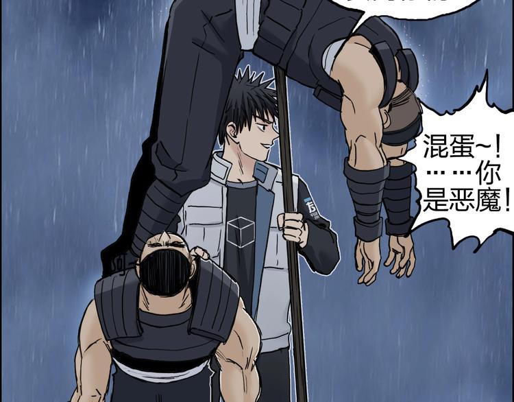 超能立方韩漫全集-第200话 你是魔鬼吗？无删减无遮挡章节图片 