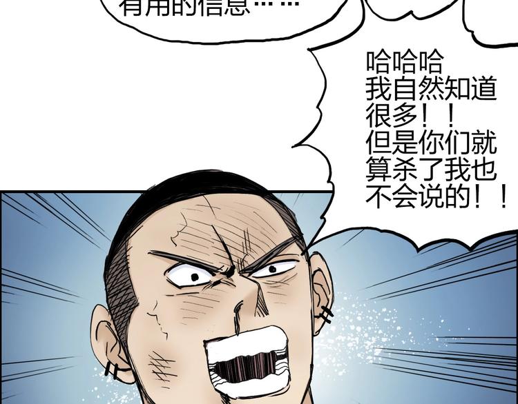 超能立方韩漫全集-第200话 你是魔鬼吗？无删减无遮挡章节图片 