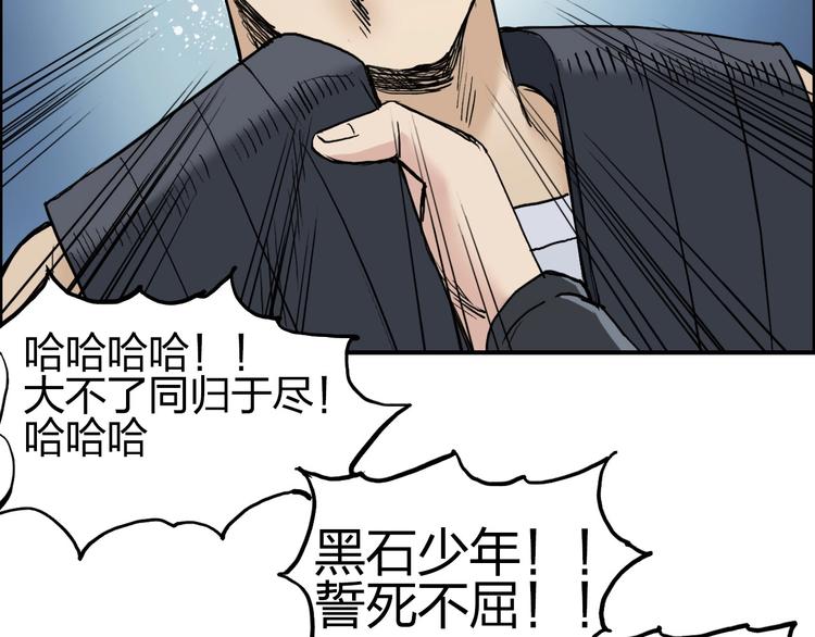 超能立方韩漫全集-第200话 你是魔鬼吗？无删减无遮挡章节图片 