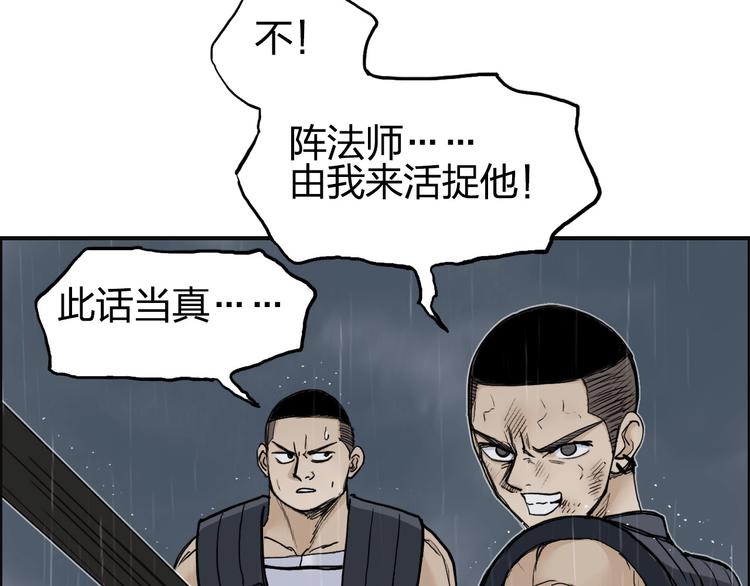 超能立方韩漫全集-第200话 你是魔鬼吗？无删减无遮挡章节图片 