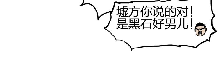 超能立方韩漫全集-第200话 你是魔鬼吗？无删减无遮挡章节图片 
