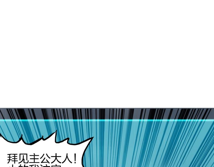 超能立方韩漫全集-第200话 你是魔鬼吗？无删减无遮挡章节图片 