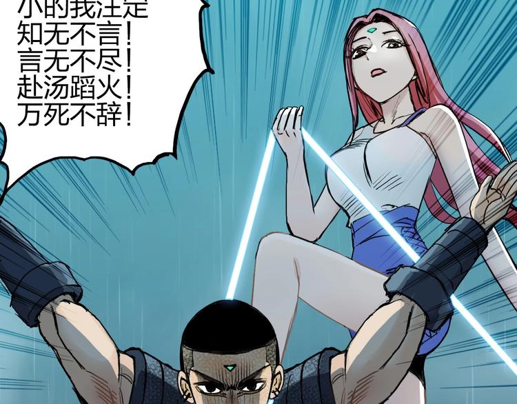 超能立方韩漫全集-第200话 你是魔鬼吗？无删减无遮挡章节图片 