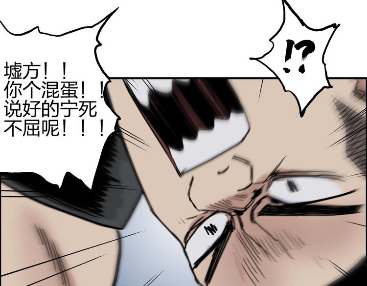 超能立方韩漫全集-第200话 你是魔鬼吗？无删减无遮挡章节图片 