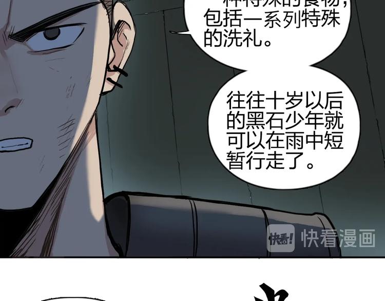 超能立方韩漫全集-第200话 你是魔鬼吗？无删减无遮挡章节图片 