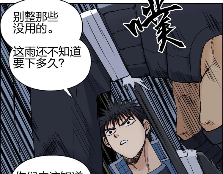 超能立方韩漫全集-第200话 你是魔鬼吗？无删减无遮挡章节图片 