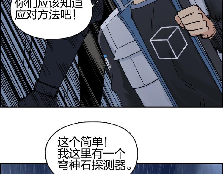 超能立方韩漫全集-第200话 你是魔鬼吗？无删减无遮挡章节图片 