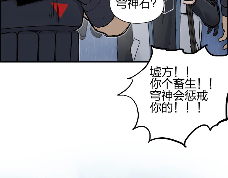超能立方韩漫全集-第200话 你是魔鬼吗？无删减无遮挡章节图片 
