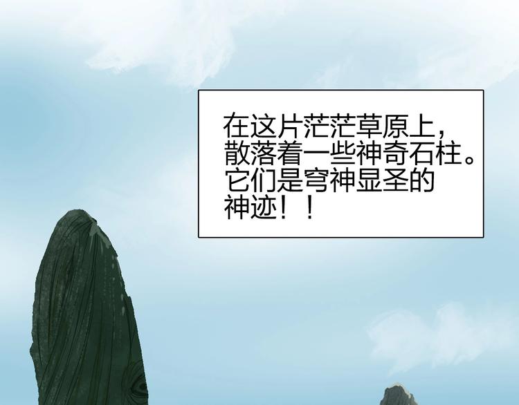 超能立方韩漫全集-第200话 你是魔鬼吗？无删减无遮挡章节图片 