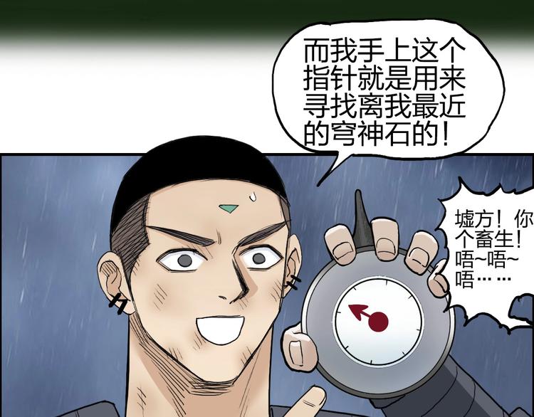 超能立方韩漫全集-第200话 你是魔鬼吗？无删减无遮挡章节图片 