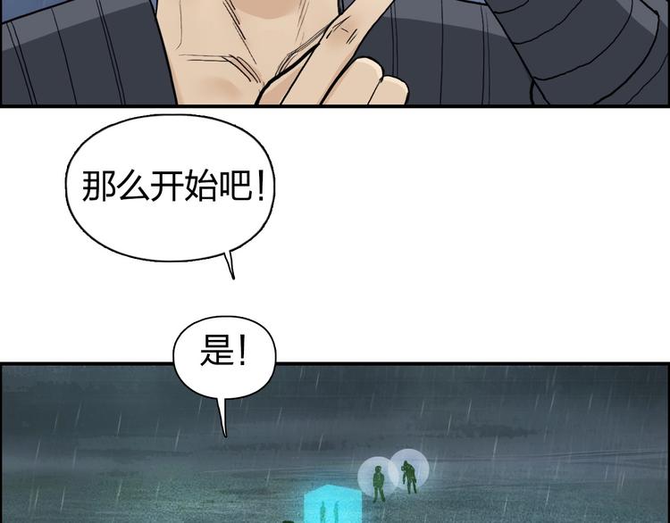 超能立方韩漫全集-第200话 你是魔鬼吗？无删减无遮挡章节图片 