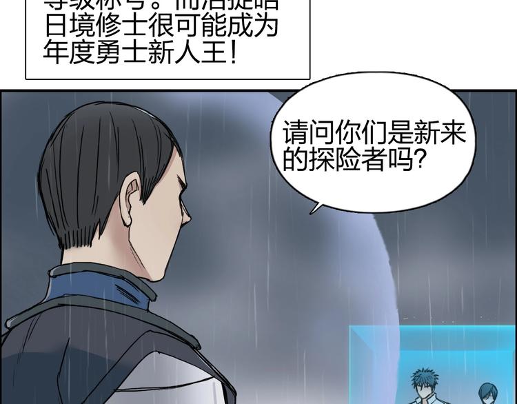 超能立方韩漫全集-第200话 你是魔鬼吗？无删减无遮挡章节图片 