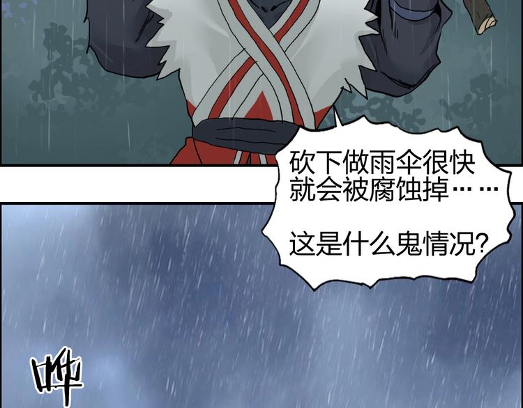 超能立方韩漫全集-第200话 你是魔鬼吗？无删减无遮挡章节图片 