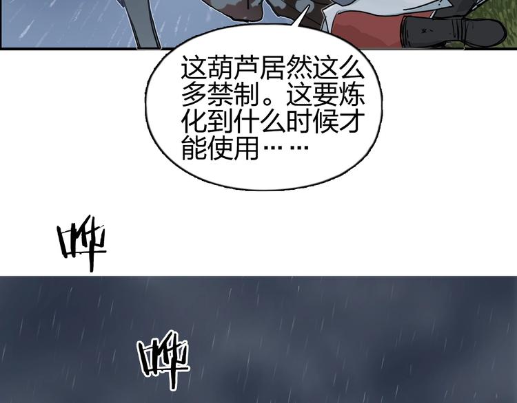 超能立方韩漫全集-第200话 你是魔鬼吗？无删减无遮挡章节图片 
