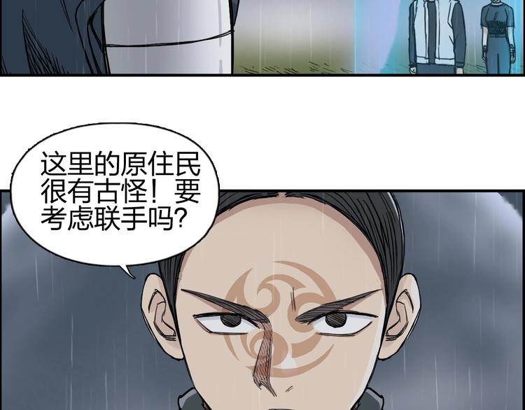 超能立方韩漫全集-第200话 你是魔鬼吗？无删减无遮挡章节图片 