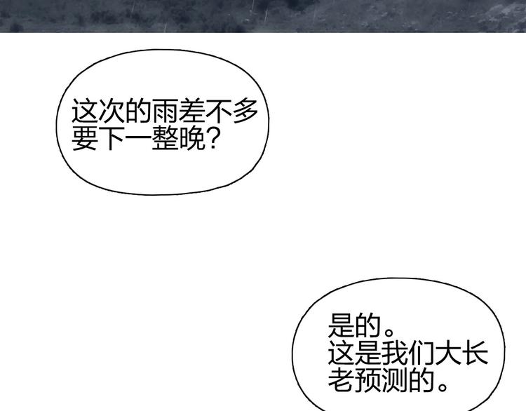 超能立方韩漫全集-第200话 你是魔鬼吗？无删减无遮挡章节图片 