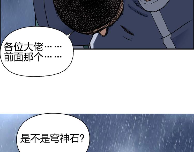 超能立方韩漫全集-第200话 你是魔鬼吗？无删减无遮挡章节图片 
