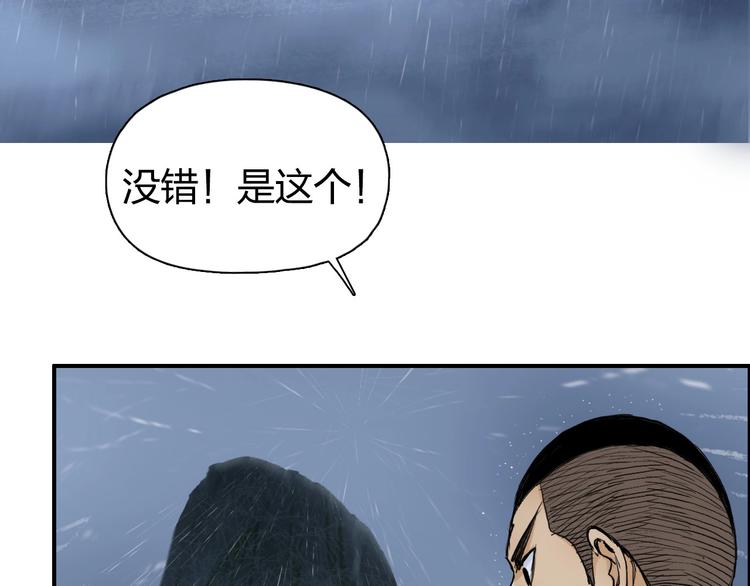 超能立方韩漫全集-第200话 你是魔鬼吗？无删减无遮挡章节图片 