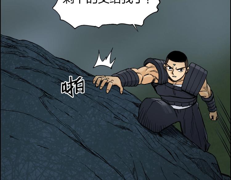 超能立方韩漫全集-第200话 你是魔鬼吗？无删减无遮挡章节图片 