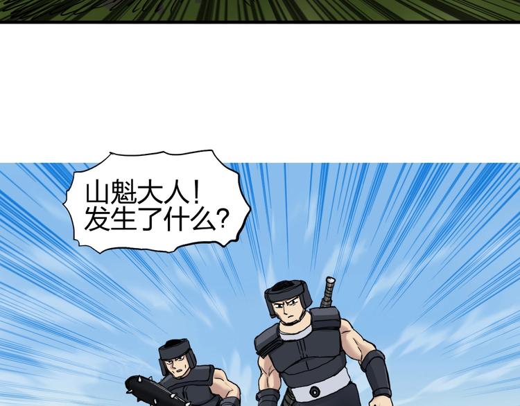 超能立方韩漫全集-第201话 真视之拳警告无删减无遮挡章节图片 