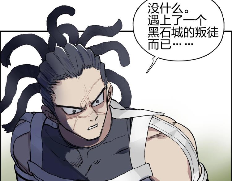 超能立方韩漫全集-第201话 真视之拳警告无删减无遮挡章节图片 