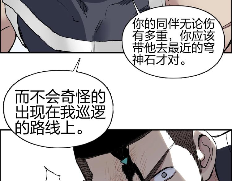 超能立方韩漫全集-第201话 真视之拳警告无删减无遮挡章节图片 