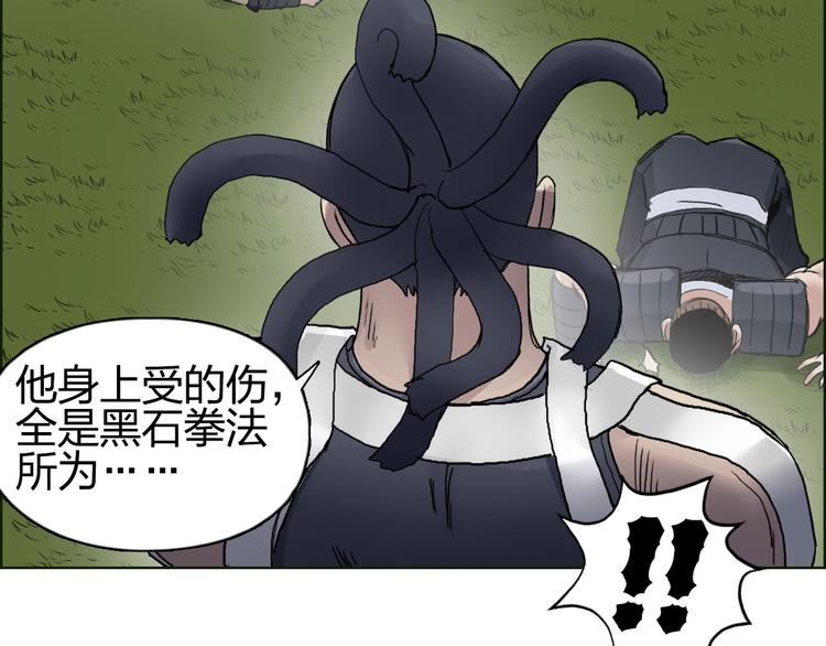 超能立方韩漫全集-第201话 真视之拳警告无删减无遮挡章节图片 