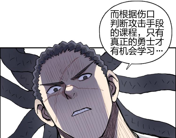 超能立方韩漫全集-第201话 真视之拳警告无删减无遮挡章节图片 