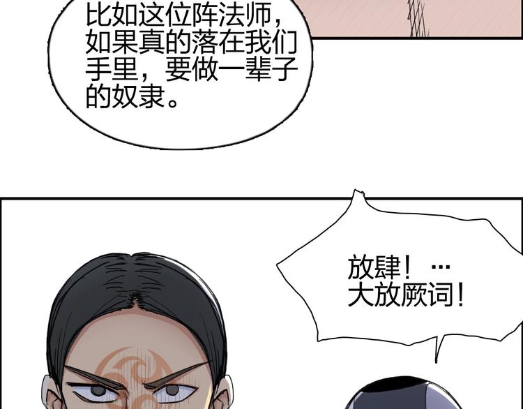 超能立方韩漫全集-第201话 真视之拳警告无删减无遮挡章节图片 