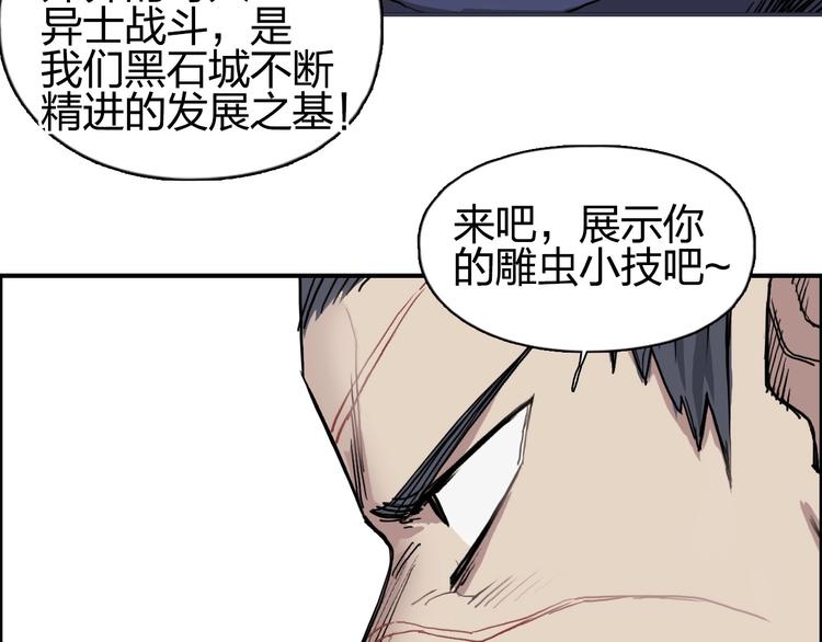 超能立方韩漫全集-第201话 真视之拳警告无删减无遮挡章节图片 