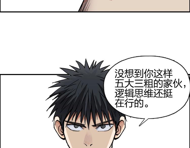超能立方韩漫全集-第201话 真视之拳警告无删减无遮挡章节图片 