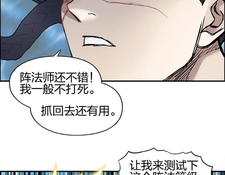 超能立方韩漫全集-第201话 真视之拳警告无删减无遮挡章节图片 