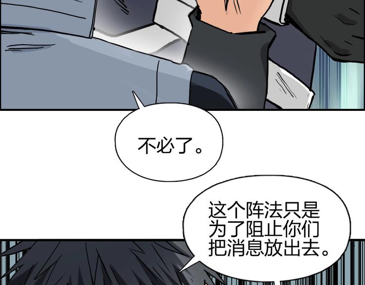 超能立方韩漫全集-第201话 真视之拳警告无删减无遮挡章节图片 