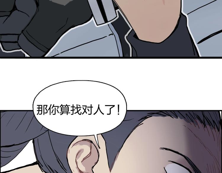 超能立方韩漫全集-第201话 真视之拳警告无删减无遮挡章节图片 