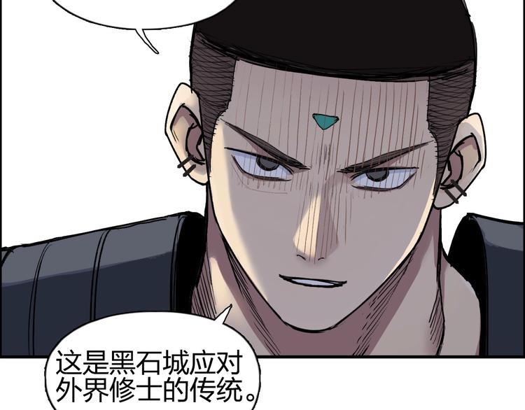 超能立方韩漫全集-第201话 真视之拳警告无删减无遮挡章节图片 