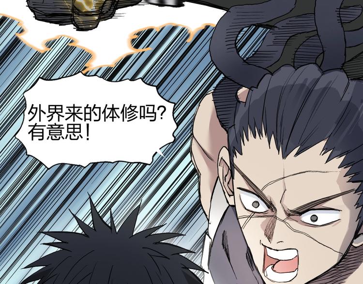超能立方韩漫全集-第201话 真视之拳警告无删减无遮挡章节图片 