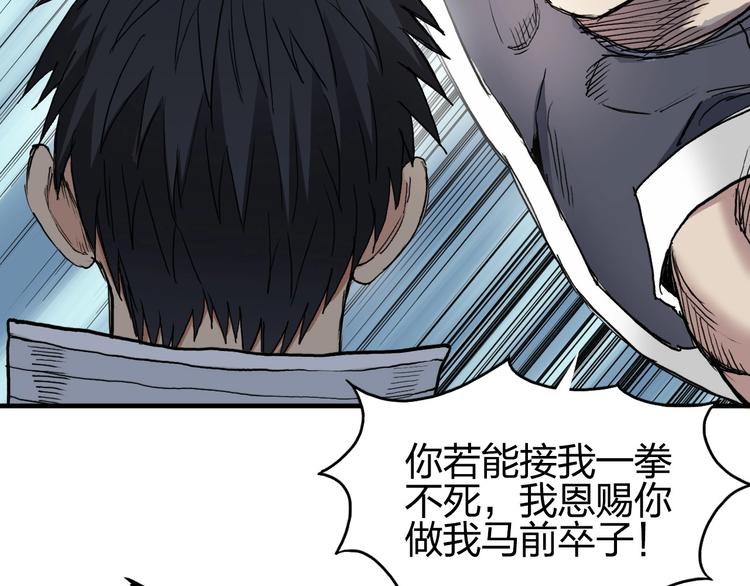 超能立方韩漫全集-第201话 真视之拳警告无删减无遮挡章节图片 