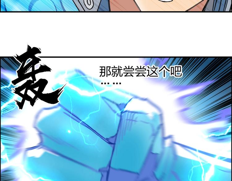 超能立方韩漫全集-第201话 真视之拳警告无删减无遮挡章节图片 