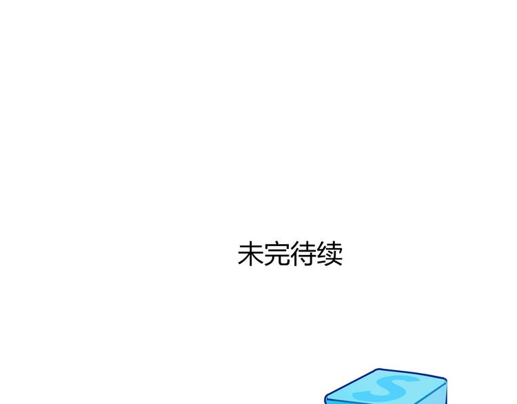 超能立方韩漫全集-第201话 真视之拳警告无删减无遮挡章节图片 