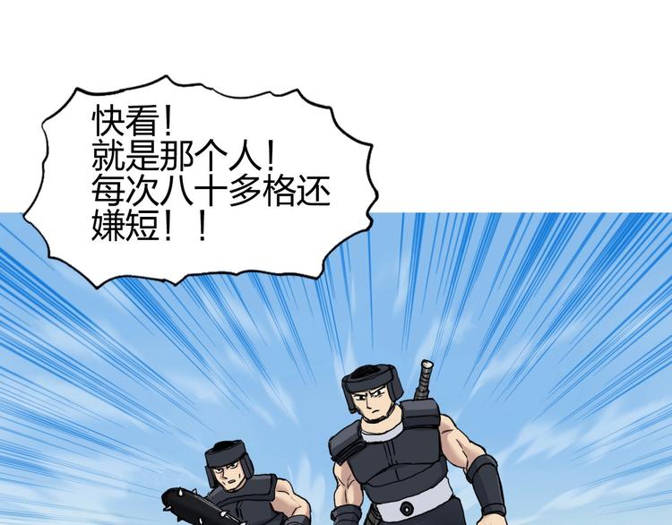 超能立方韩漫全集-第201话 真视之拳警告无删减无遮挡章节图片 