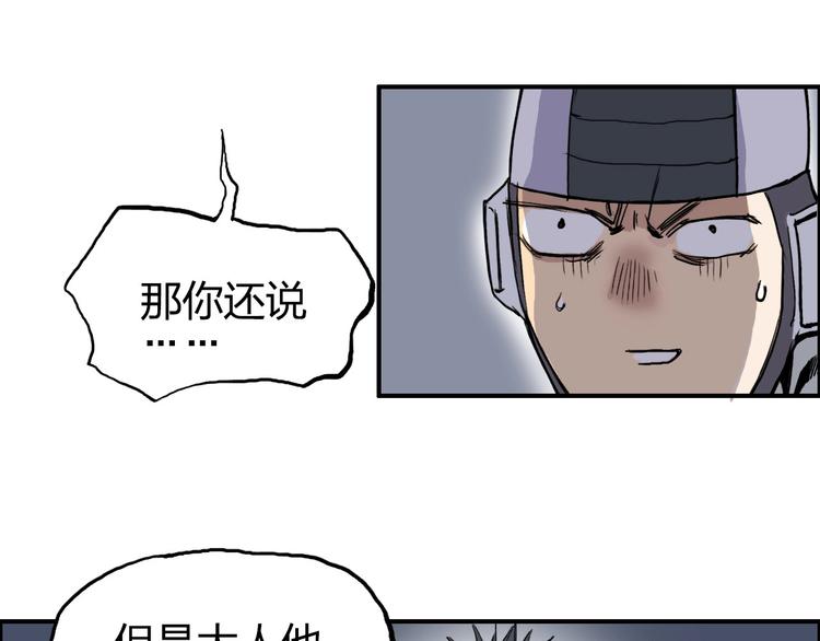 超能立方韩漫全集-第201话 真视之拳警告无删减无遮挡章节图片 