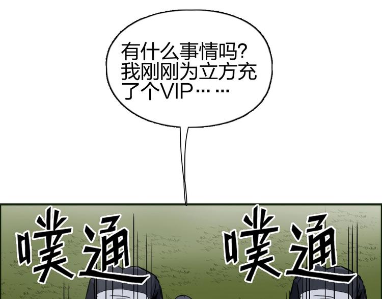 超能立方韩漫全集-第201话 真视之拳警告无删减无遮挡章节图片 