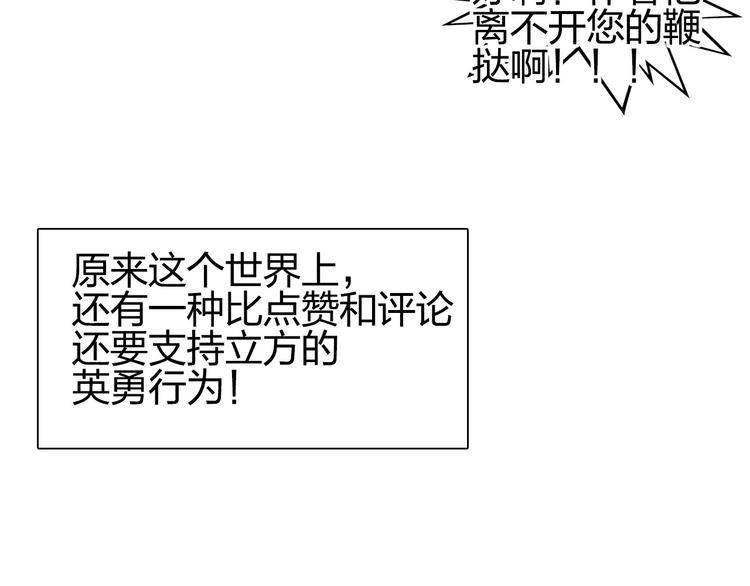 超能立方韩漫全集-第201话 真视之拳警告无删减无遮挡章节图片 