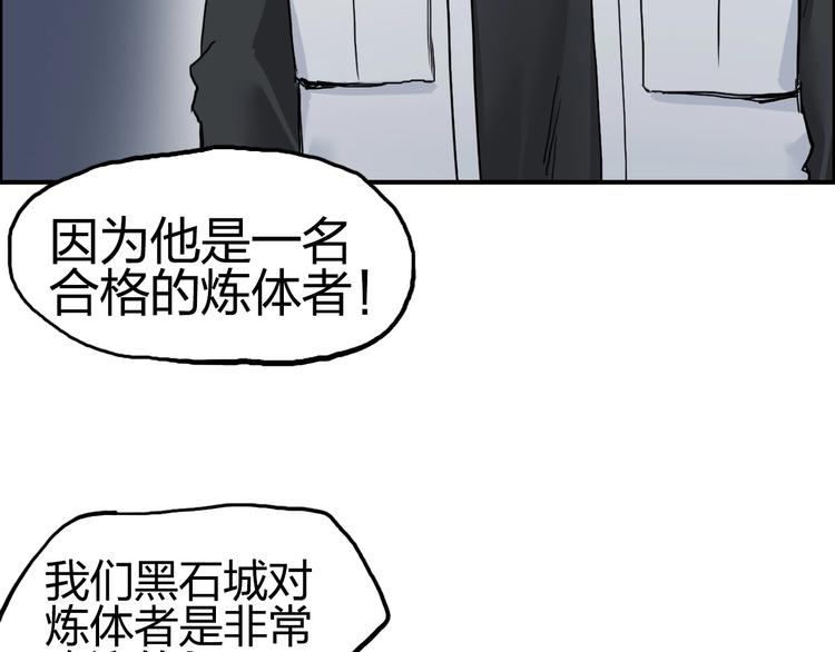 超能立方韩漫全集-第201话 真视之拳警告无删减无遮挡章节图片 
