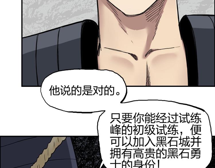 超能立方韩漫全集-第201话 真视之拳警告无删减无遮挡章节图片 