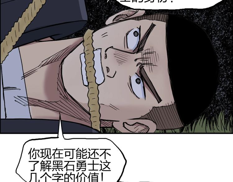 超能立方韩漫全集-第201话 真视之拳警告无删减无遮挡章节图片 
