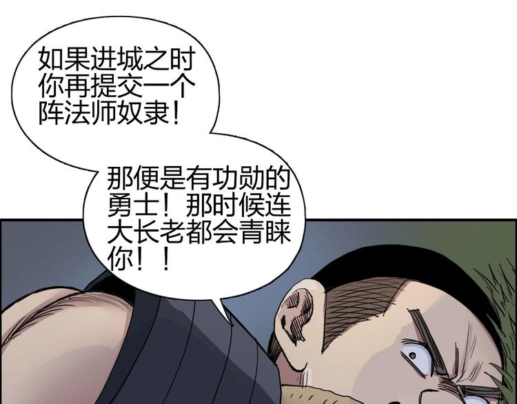 超能立方韩漫全集-第201话 真视之拳警告无删减无遮挡章节图片 