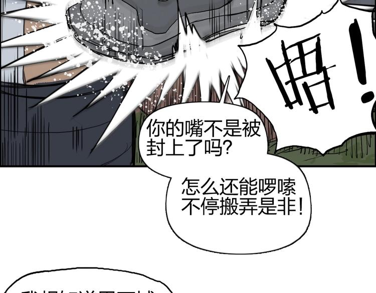 超能立方韩漫全集-第201话 真视之拳警告无删减无遮挡章节图片 