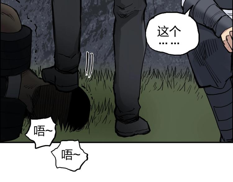 超能立方韩漫全集-第201话 真视之拳警告无删减无遮挡章节图片 